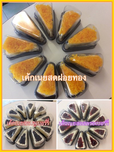 เค้กก็มีขาย วันเกิดสั่งได้