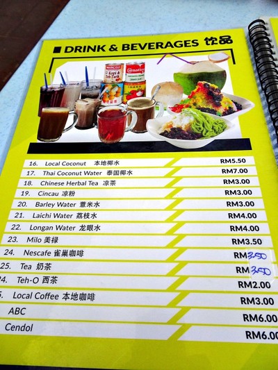 ป้ายราคาหรือสมุดเมนู