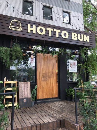 หน้าร้าน