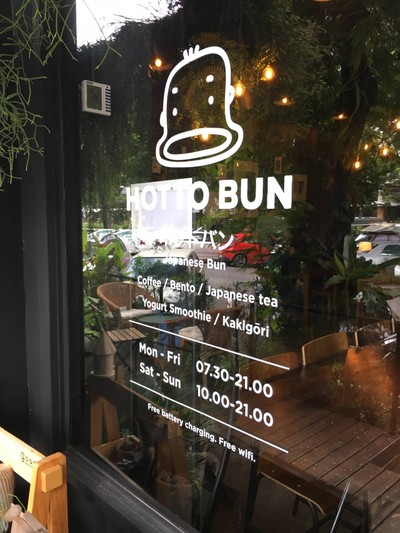 หน้าร้าน