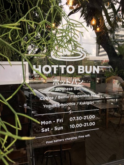 หน้าร้าน