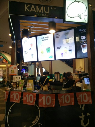 หน้าร้าน