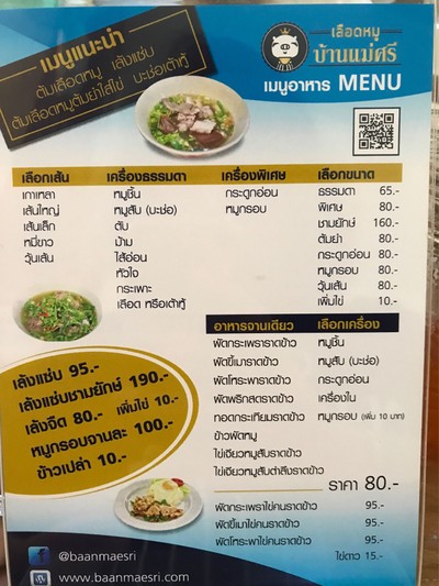 ป้ายราคาหรือสมุดเมนู