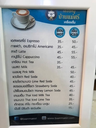 ป้ายราคาหรือสมุดเมนู