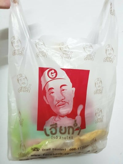 อาหาร หรือ เครื่องดื่ม