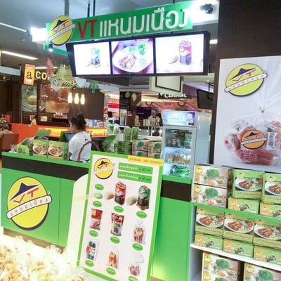 VT แหนมเนือง (วีที แหนมเนือง) Central Plaza พระราม 2 (Take home) VT แหนมเนือง (วีที แหนมเนือง) Central Plaza พระราม 2 (Take home)