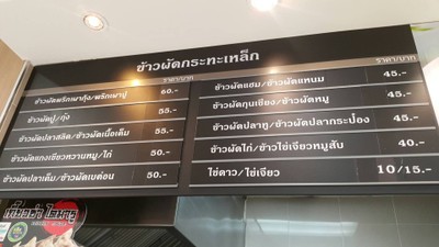 ป้ายราคาหรือสมุดเมนู