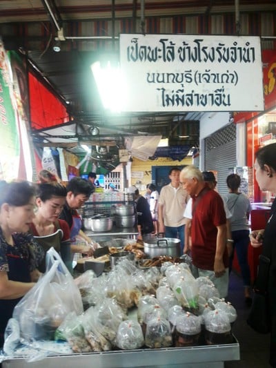 หน้าร้าน