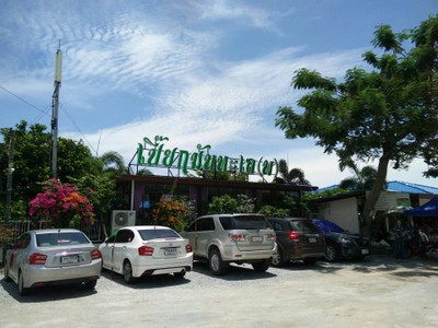 หน้าร้าน