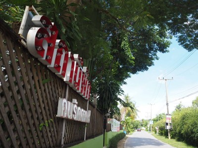 หน้าร้าน