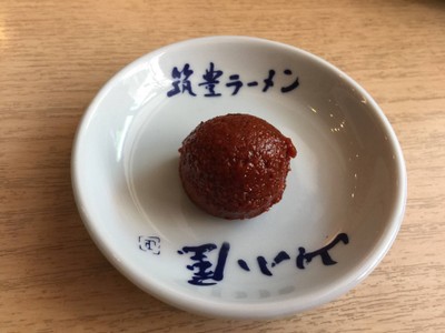 พริกแกงญี่ปุ่น