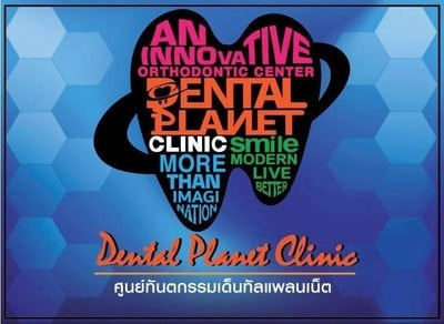 Dental Planet Clinic (ศูนย์ทันตกรรมเด็นทัลแพลนเน็ต) ดิ อเวนิว รัชโยธิน Dental Planet Clinic (ศูนย์ทันตกรรมเด็นทัลแพลนเน็ต) ดิ อเวนิว รัชโยธิน