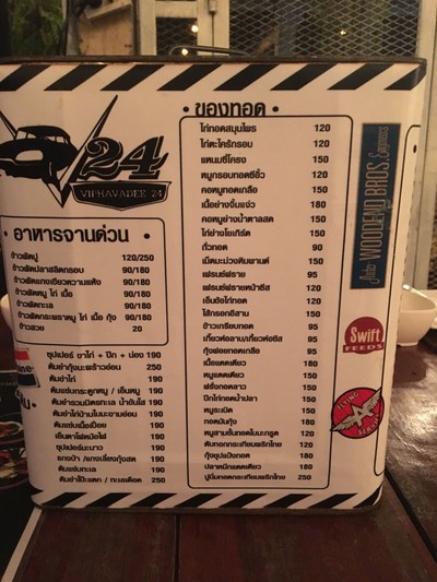 ป้ายราคาหรือสมุดเมนู
