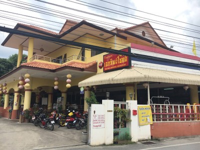 เอกทิพย์โชคดี