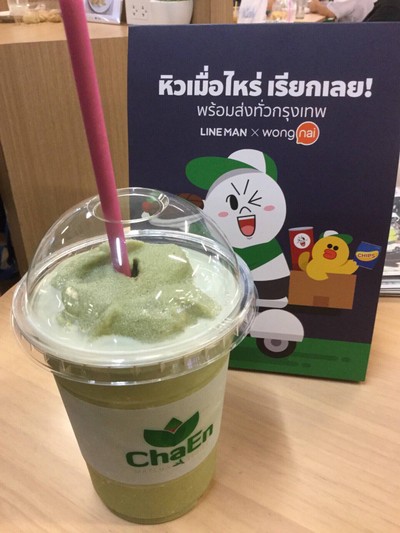 Frappe Matcha Malt