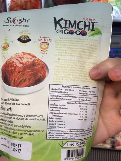 อาหาร หรือ เครื่องดื่ม