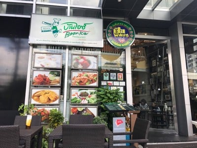 หน้าร้าน บ้านไอซ์ ทองหล่อ