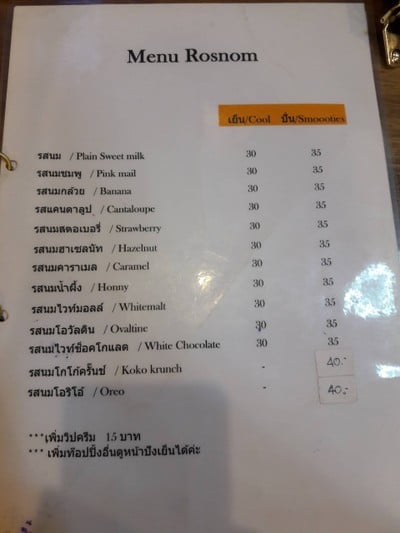 อื่นๆ