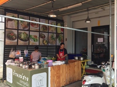 บ้านแม่สายอาหารเหนือ