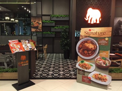 หน้าร้าน