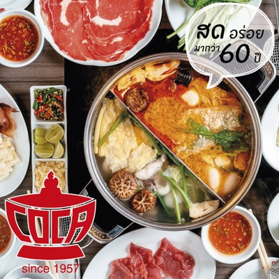 COCA RESTAURANT (โคคาภัตตาคาร) เซ็นทรัลเวิลด์ COCA RESTAURANT (โคคาภัตตาคาร) เซ็นทรัลเวิลด์