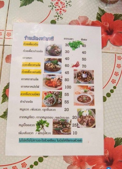 อื่นๆ