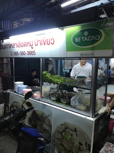 หน้าร้าน