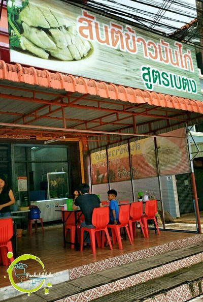 หน้าร้าน