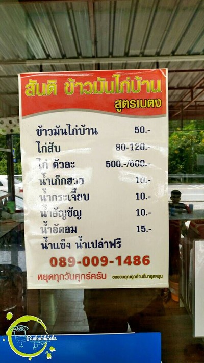 ป้ายราคาหรือสมุดเมนู
