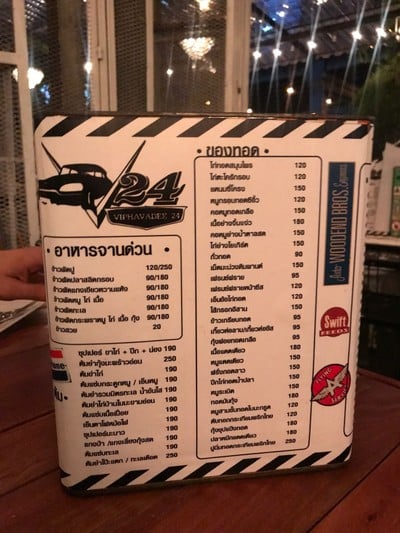 ป้ายราคาหรือสมุดเมนู