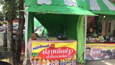 หน้าร้าน