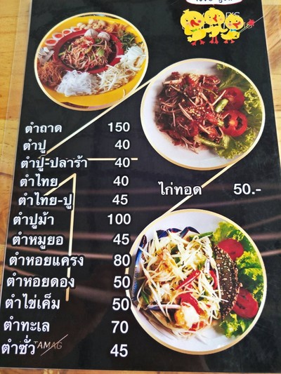 ป้ายราคาหรือสมุดเมนู