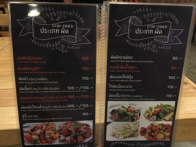 ป้ายราคาหรือสมุดเมนู