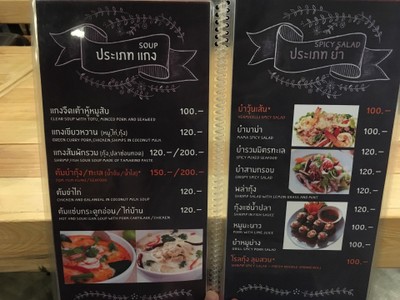 ป้ายราคาหรือสมุดเมนู