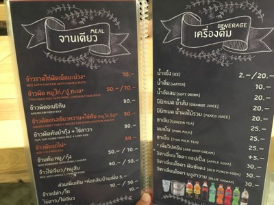 ป้ายราคาหรือสมุดเมนู