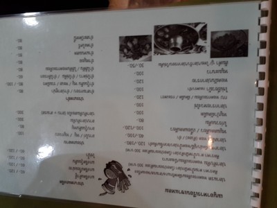 ป้ายราคาหรือสมุดเมนู