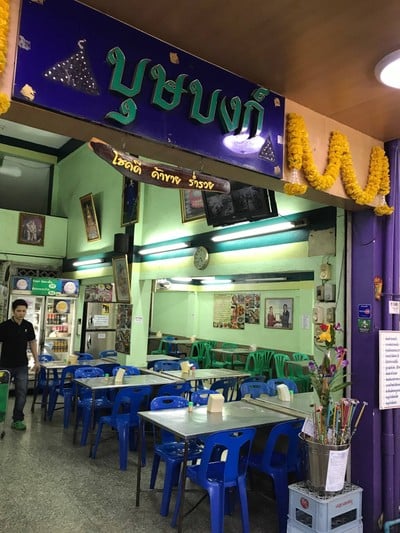 บุษบงก์