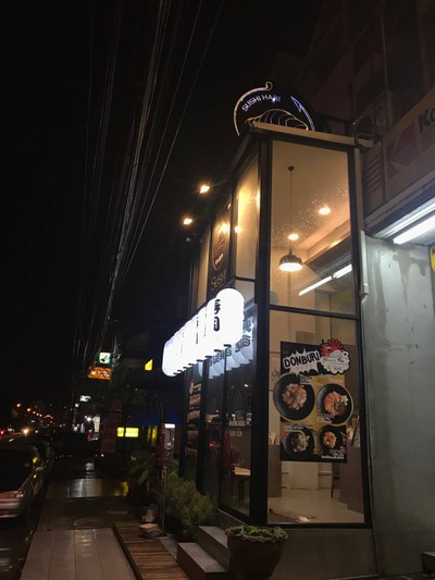 หน้าร้าน
