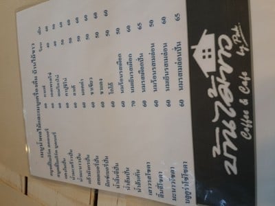 ป้ายราคาหรือสมุดเมนู