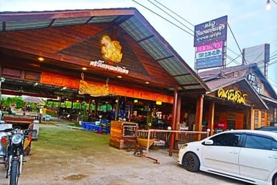 ครัวโบราณ บันเทิง