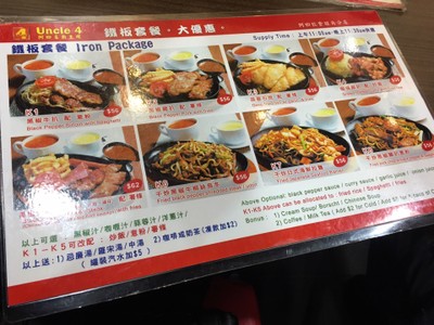 ป้ายราคาหรือสมุดเมนู