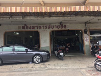 หน้าร้าน