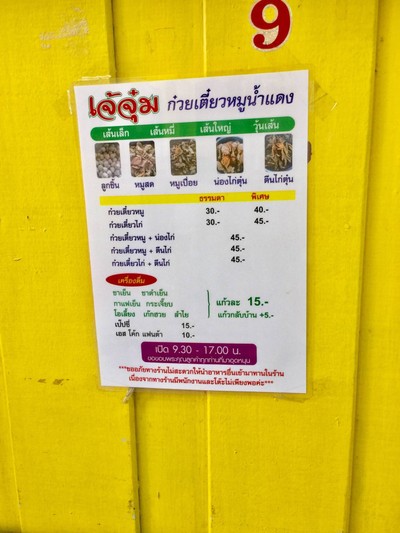 อื่นๆ