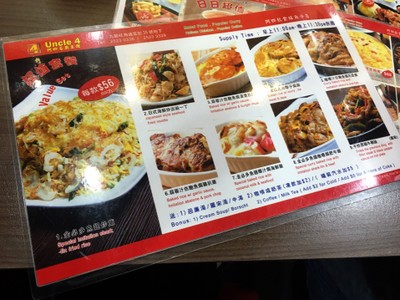 ป้ายราคาหรือสมุดเมนู