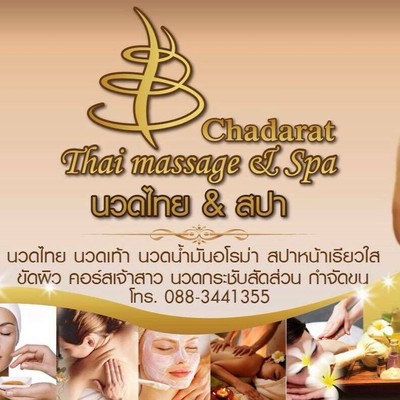 ชฎารัตน์ นวดไทย&สปา Chadarat Thaimassage&Spa