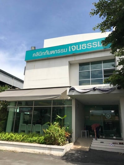 หน้าร้าน