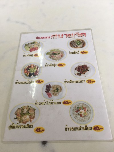 ป้ายราคาหรือสมุดเมนู