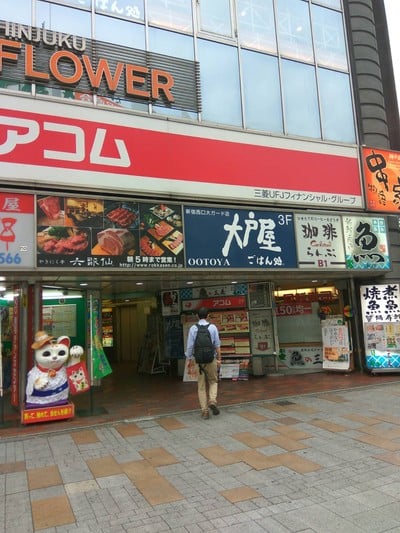 Rokkasen ชินจุกุ