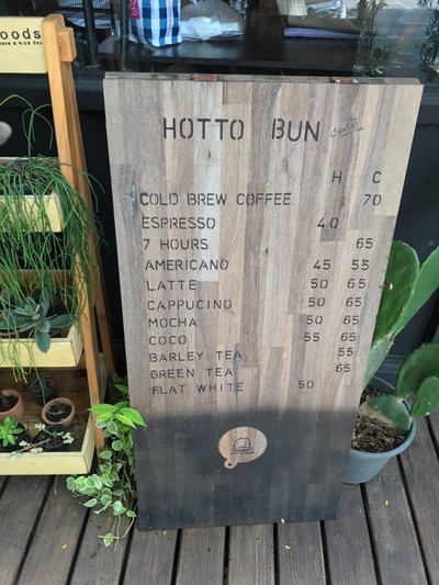 หน้าร้าน