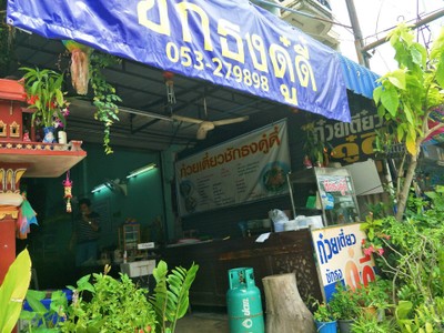 หน้าร้าน